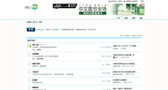 Desktop Screenshot of bbs.lubechemist.org